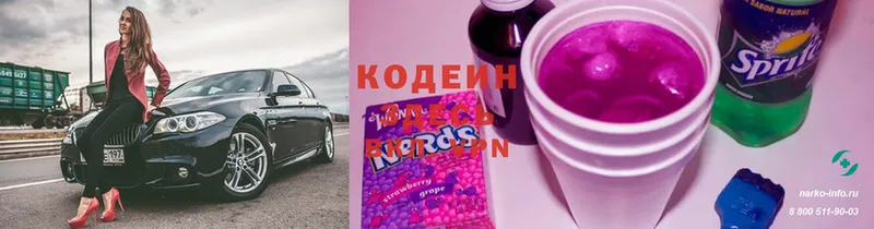 ОМГ ОМГ   Бузулук  Codein Purple Drank 