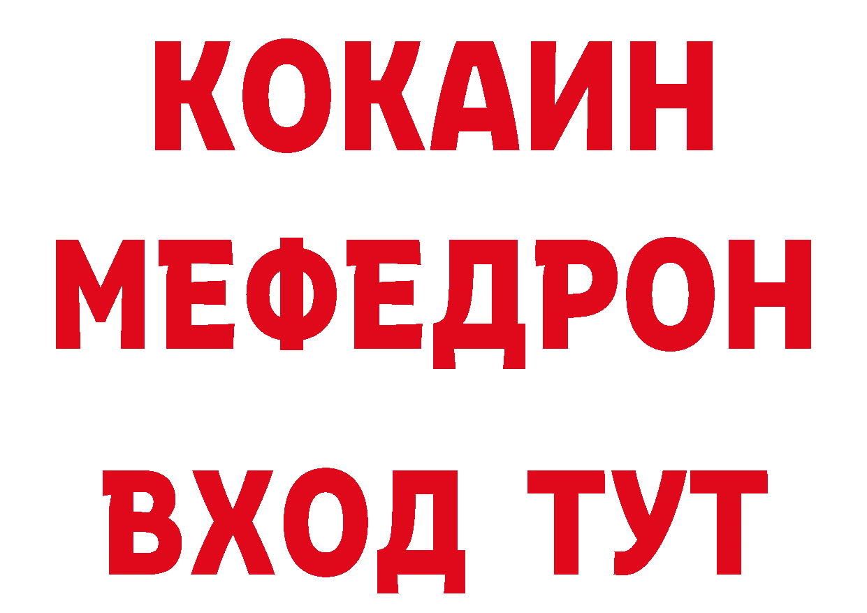 ТГК жижа онион нарко площадка ссылка на мегу Бузулук